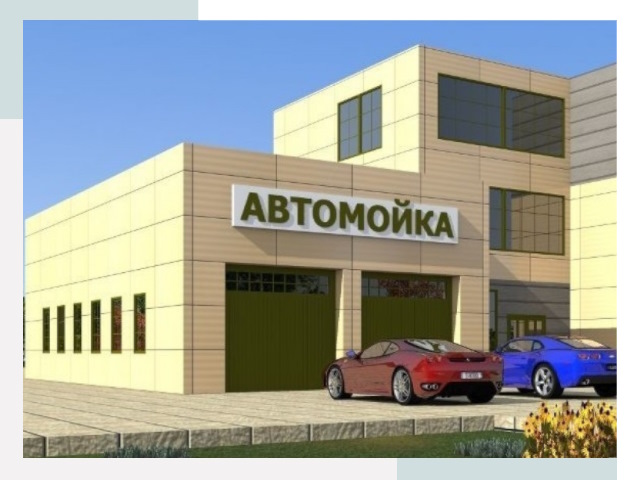 Проектирование современных автомоечных комплексов в Белогорске